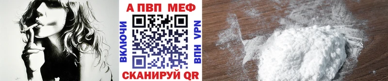 Альфа ПВП мука Гулькевичи