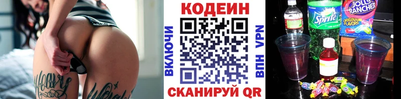 Кодеин Purple Drank  mega ССЫЛКА  Гулькевичи 