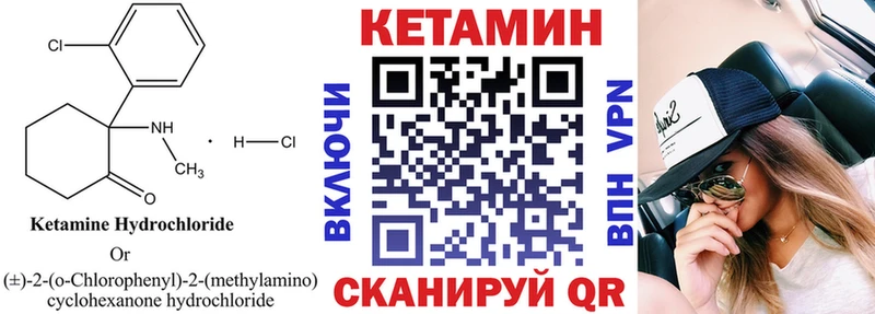 дарнет шоп  Гулькевичи  КЕТАМИН VHQ 